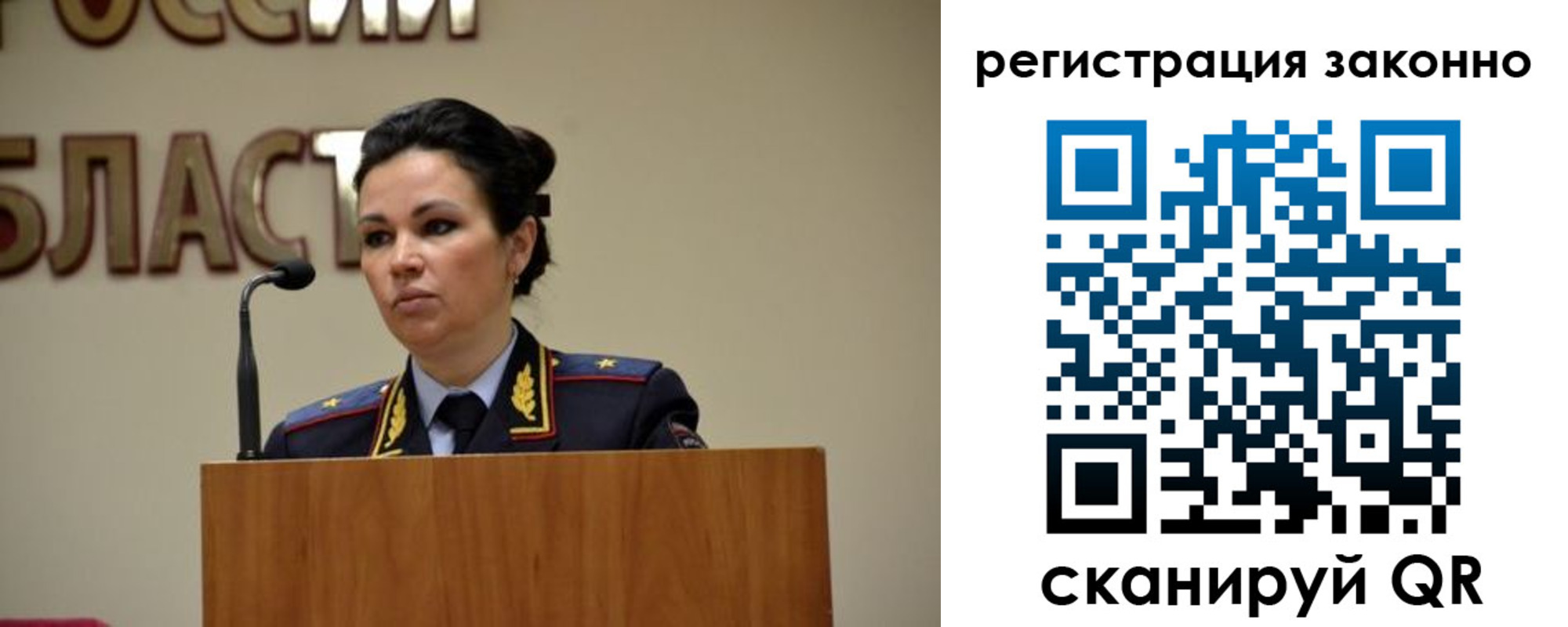 прописка для военкомата в Амурской области