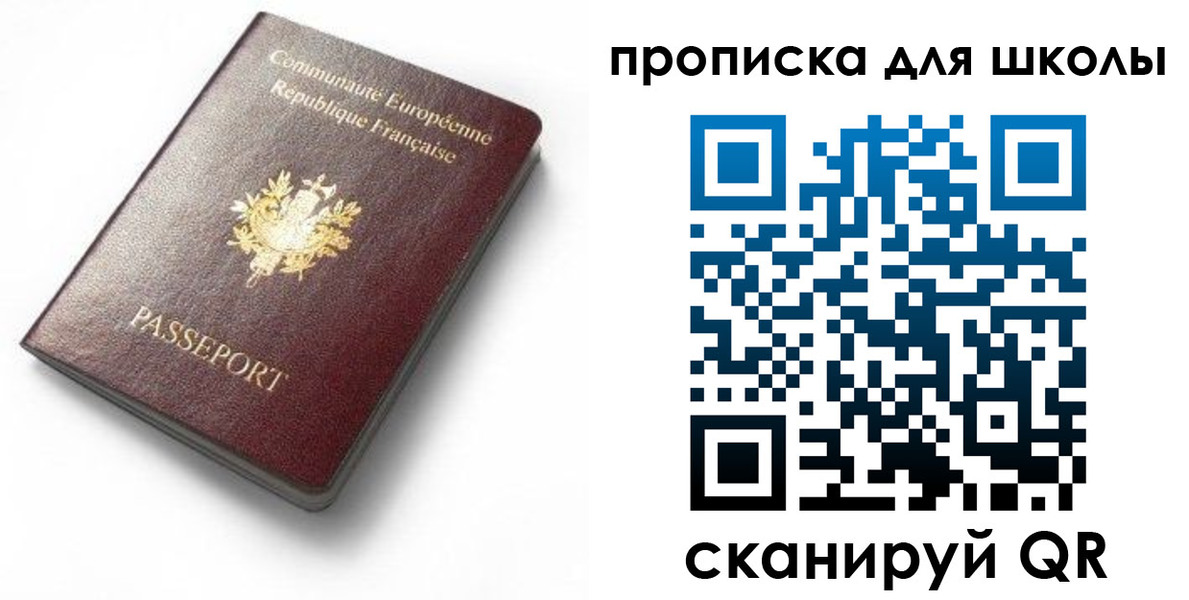 прописка для кредита в Амурской области