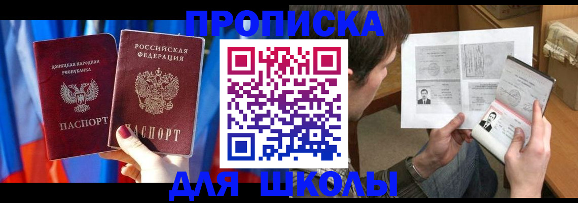 миграционный учет в Амурской области