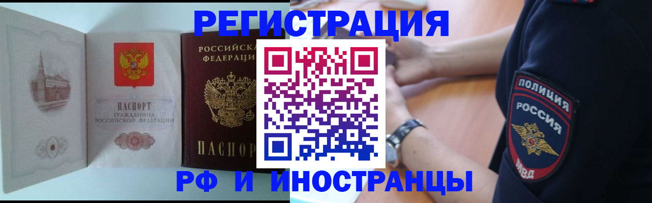 найти адрес прописки в Амурской области