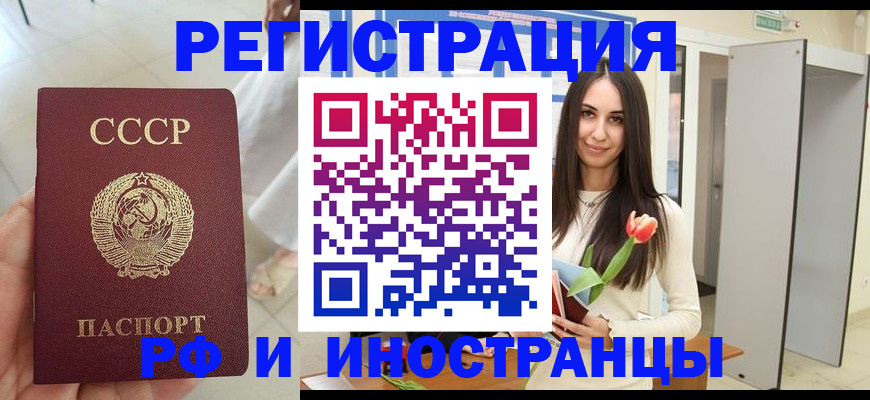 временная регистрация для школы в Амурской области