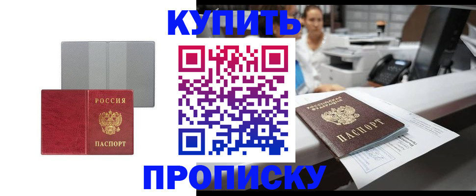 миграционный учет в Амурской области