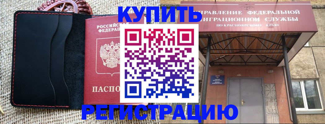 прописка гарантия в Амурской области