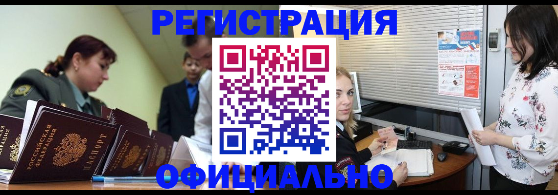 найти адрес прописки в Амурской области